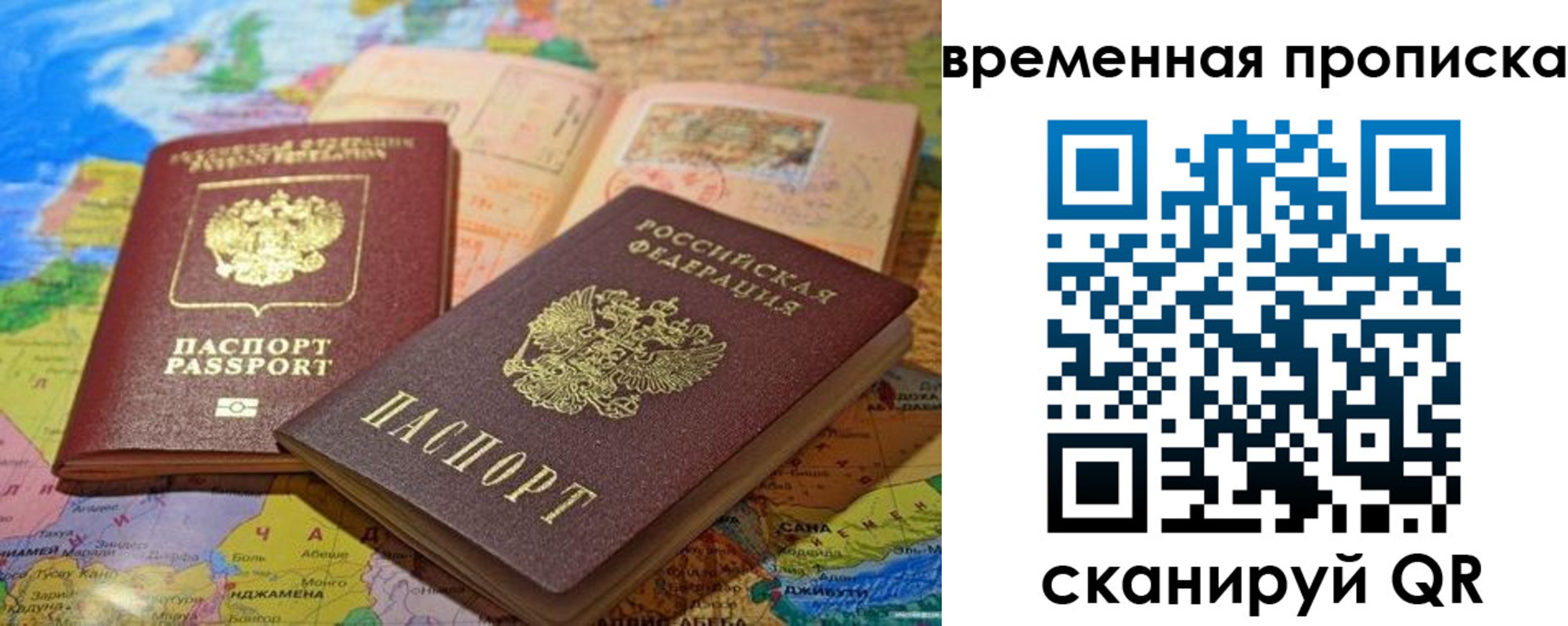 временная регистрация недорого в Нязепетровске