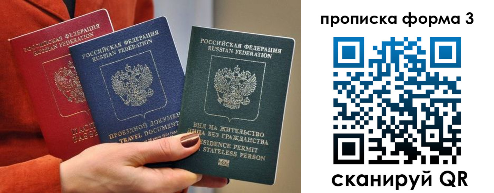 прописка для работы в Нязепетровске