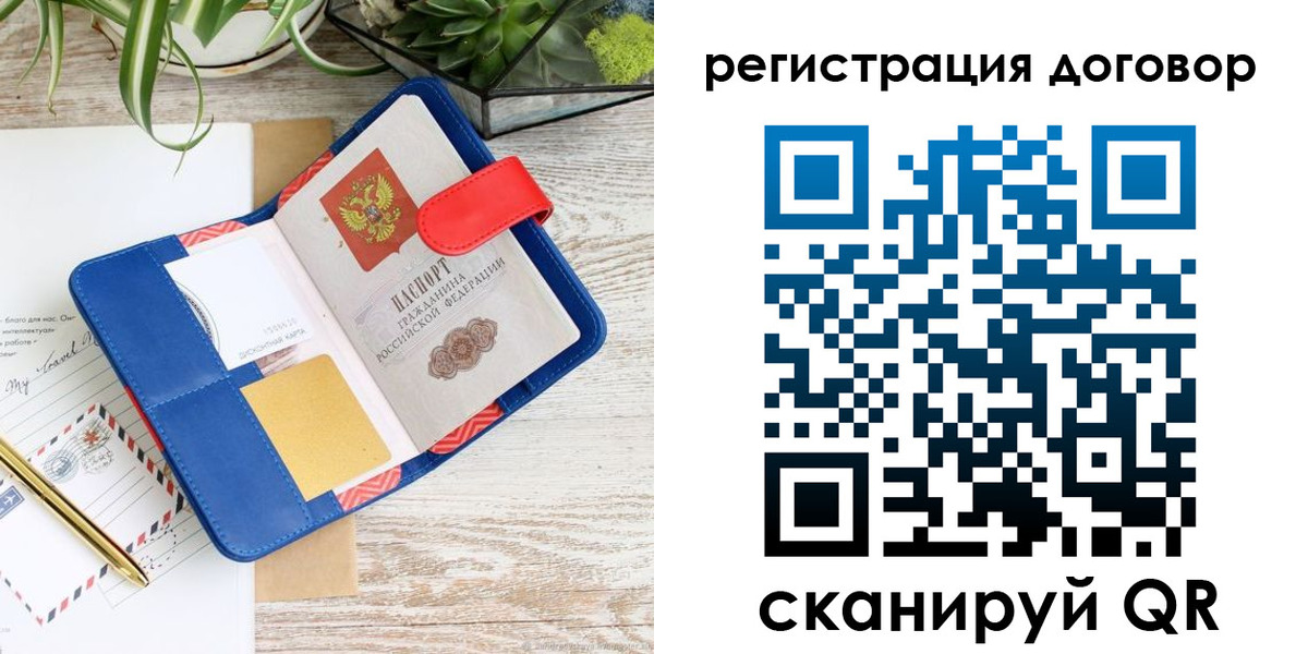 миграционный учет в Нязепетровске