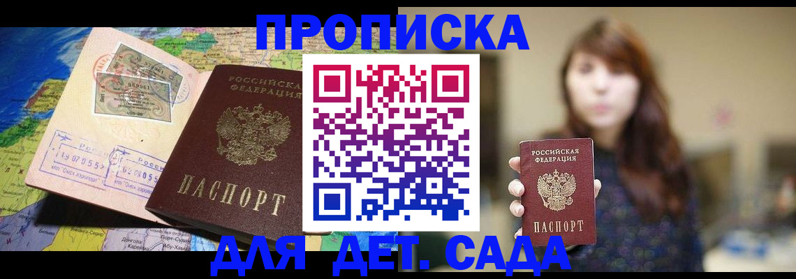 прописка гарантия в Нязепетровске