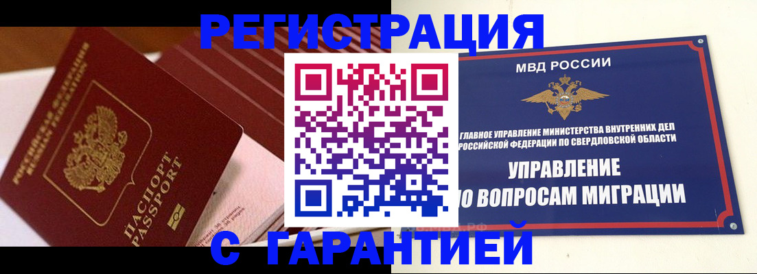 регистрация для школы в Нязепетровске