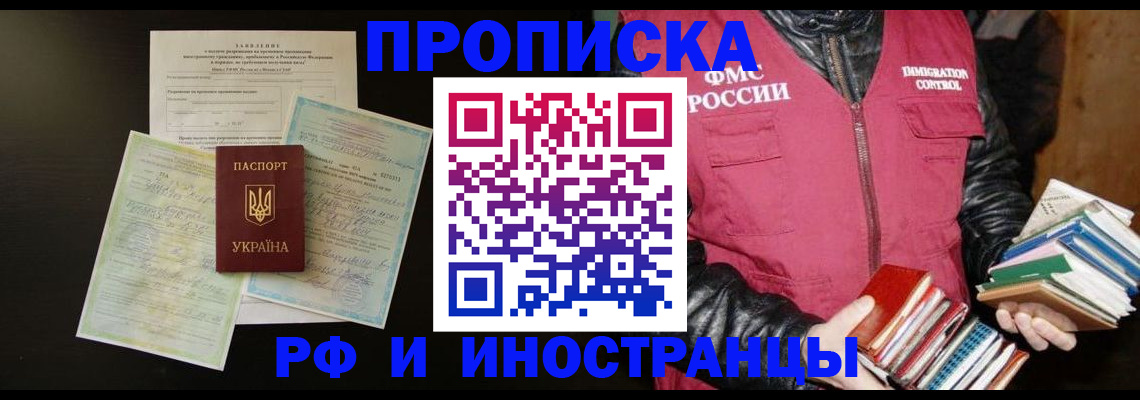 временная прописка в Нязепетровске