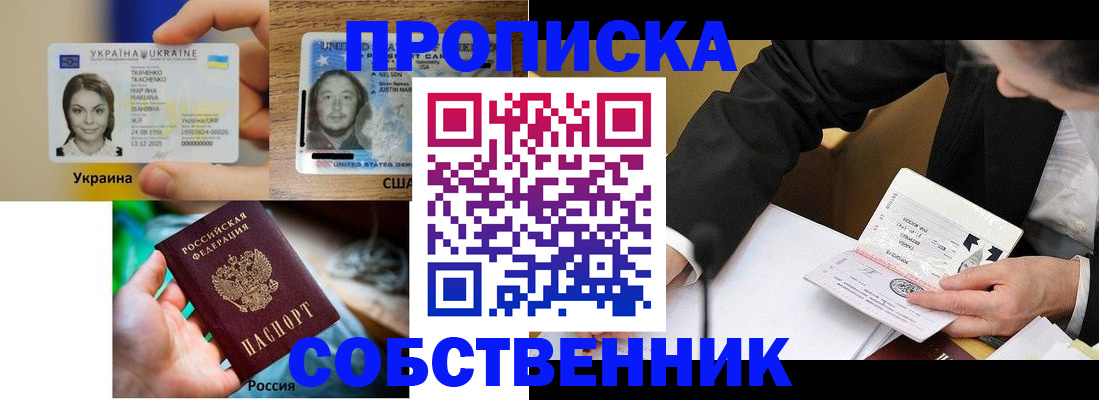 временная регистрация надежно в Нязепетровске