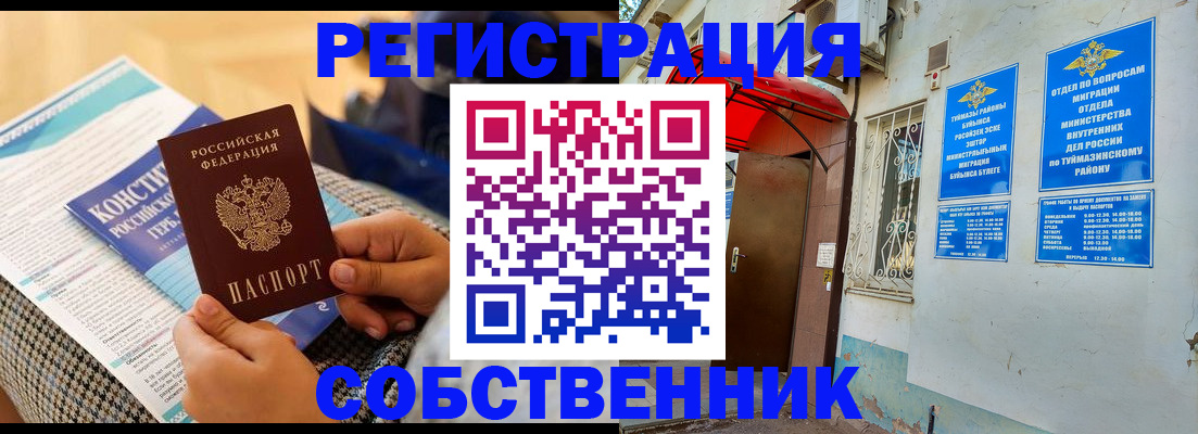 регистрация в Нязепетровске