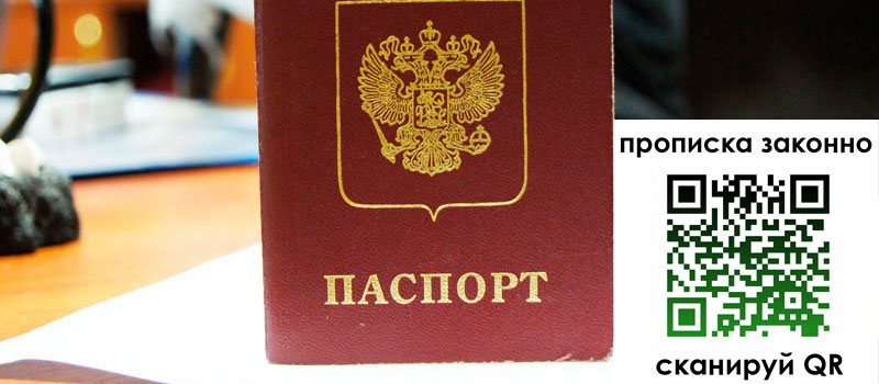 прописка в Нязепетровске прописка в Нязепетровске